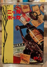 ニッカボッカ NIKKA BOCKER
