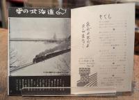 ニッカボッカ NIKKA BOCKER