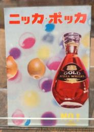 ニッカ・ポッカ nikka・pocka