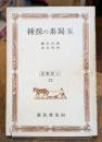 玉蜀黍の採種