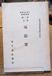 馬鈴薯