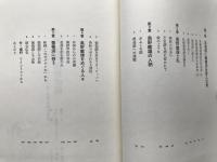 札幌葡萄酒屋物語 葡萄酒に憑かれた男 奥野敏雄の半生