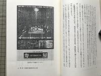 札幌葡萄酒屋物語 葡萄酒に憑かれた男 奥野敏雄の半生