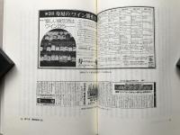 札幌葡萄酒屋物語 葡萄酒に憑かれた男 奥野敏雄の半生