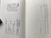 札幌葡萄酒屋物語 葡萄酒に憑かれた男 奥野敏雄の半生