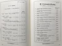 札幌葡萄酒屋物語 葡萄酒に憑かれた男 奥野敏雄の半生