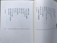 江戸の坂 東京の坂（全） ちくま学芸文庫