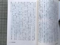 江戸の坂 東京の坂（全） ちくま学芸文庫