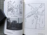 江戸の坂 東京の坂（全） ちくま学芸文庫