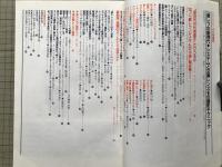 一眼レフの新時代 アサヒカメラ増刊4 システムと交換レンズその撮影テクニック