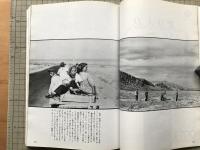 一眼レフの新時代 アサヒカメラ増刊4 システムと交換レンズその撮影テクニック