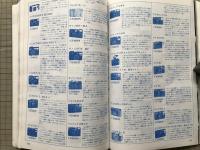 一眼レフの新時代 アサヒカメラ増刊4 システムと交換レンズその撮影テクニック