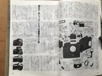 一眼レフの新時代 アサヒカメラ増刊4 システムと交換レンズその撮影テクニック