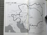 黄昏のウィーン ハプスブルク王朝の終焉