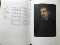 ティツィアーノとヴェネツィア派展 図録 日伊国交樹立150周年記念