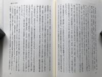 古書 日本の名随筆別巻12