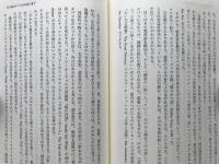 古書 日本の名随筆別巻12