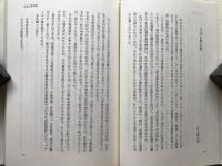 酒場 日本の名随筆別巻４