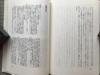 酒場 日本の名随筆別巻４