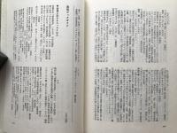 酒場 日本の名随筆別巻４