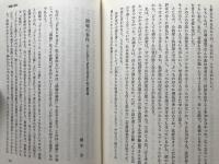 酒場 日本の名随筆別巻４