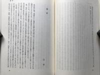 書斎 日本の名随筆別巻６