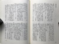 書斎 日本の名随筆別巻６
