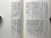 書斎 日本の名随筆別巻６