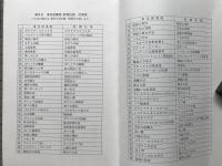 解読シャーロック・ホームズ