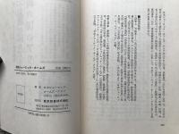 解読シャーロック・ホームズ