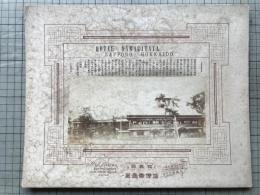 鶏卵紙写真・札幌 写真師信伊奈亮正「山形屋旅館」