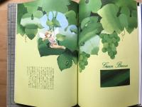 永田萠の世界 月刊詩とメルヘン臨時増刊号