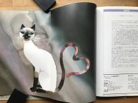 永田萠の世界 月刊詩とメルヘン臨時増刊号