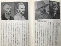 画家のまなざし