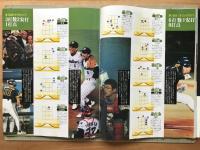 ヤクルト日本一 日本シリーズS-BW決戦速報 NIKKAN SPORTS GRAPH 増刊