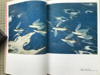 今日の日本画 第12回山種美術館賞展 特別出品 山種美術館蔵 屏風の美 大観から土牛まで