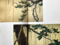 今日の日本画 第12回山種美術館賞展 特別出品 山種美術館蔵 屏風の美 大観から土牛まで