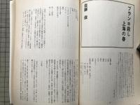 新劇 314号 1979年6月号