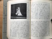 新劇　1979年8月号 清水邦夫 戯曲冒険小説
