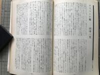 新劇　1979年8月号 清水邦夫 戯曲冒険小説