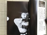 新劇　1979年11月号　小沢昭一「浪花節と私」他