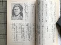 新劇　1979年11月号　小沢昭一「浪花節と私」他