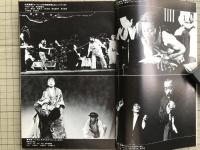 新劇　1980年1月号  特集 現代の俳優修業