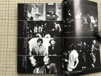 新劇　1980年2月号　アーノルド・ウエスカー「結婚披露宴」／アレクサンドル・デュマ・フィス「椿姫」 他