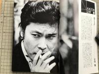 新劇　1980年2月号　アーノルド・ウエスカー「結婚披露宴」／アレクサンドル・デュマ・フィス「椿姫」 他