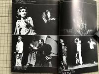 新劇　1980年3月号　斎藤憐「上海バンスキング」第24回岸田戯曲賞