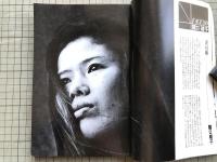 新劇　1980年4月号　斉藤憐・平岡正明 ジャズの彼方へ 他