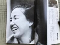 新劇　1980年5月号　特集 舞台芸術の現在：朝倉摂・清水邦夫・田中一光 他