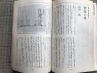 新劇　1980年5月号　特集 舞台芸術の現在：朝倉摂・清水邦夫・田中一光 他