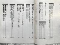 新劇　1980年7月号　つかこうへい 熱海殺人事件必勝法
